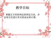 泰山区泰山实验中学2023年八年级第二学期6.3正方形的性质与判断（2）课件PPT