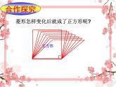 泰山区泰山实验中学2023年八年级第二学期6.3正方形的性质与判断（2）课件PPT