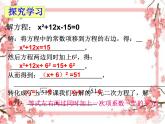 泰山区泰山实验中学2023年八年级第二学期8.2配方法解一元二次方程(第2课时)课件PPT