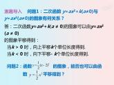 22.1.3二次函数y=a(x-h)2的图象和性质课件PPT