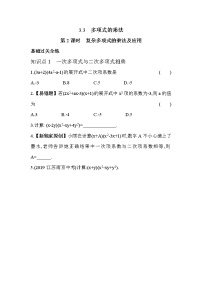 浙教版七年级下册第三章 整式的乘除3.3 多项式的乘法综合训练题