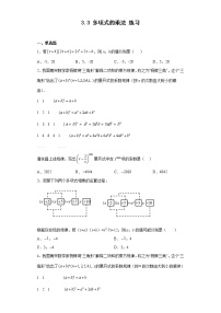 初中浙教版第三章 整式的乘除3.3 多项式的乘法当堂检测题