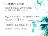 二次根式(优质课课件)