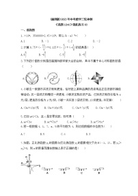 (通用版)2023年中考数学三轮冲刺《选题12+6》强化练习03（含答案）