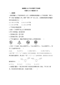 (通用版)2023年中考数学三轮冲刺《选题12+6》强化练习06（含答案）