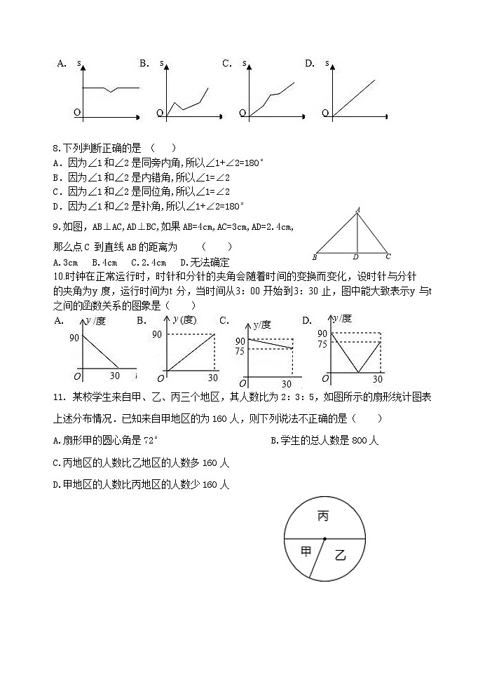 六年级数学下册期末试卷B第2页