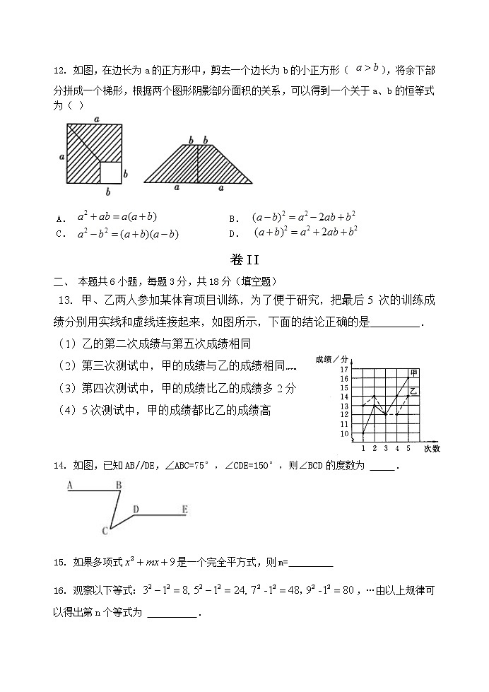 六年级数学下册期末试卷B第3页
