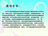 平方根說(shuō)課課件