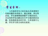 平方根說(shuō)課課件