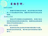 平方根說(shuō)課課件