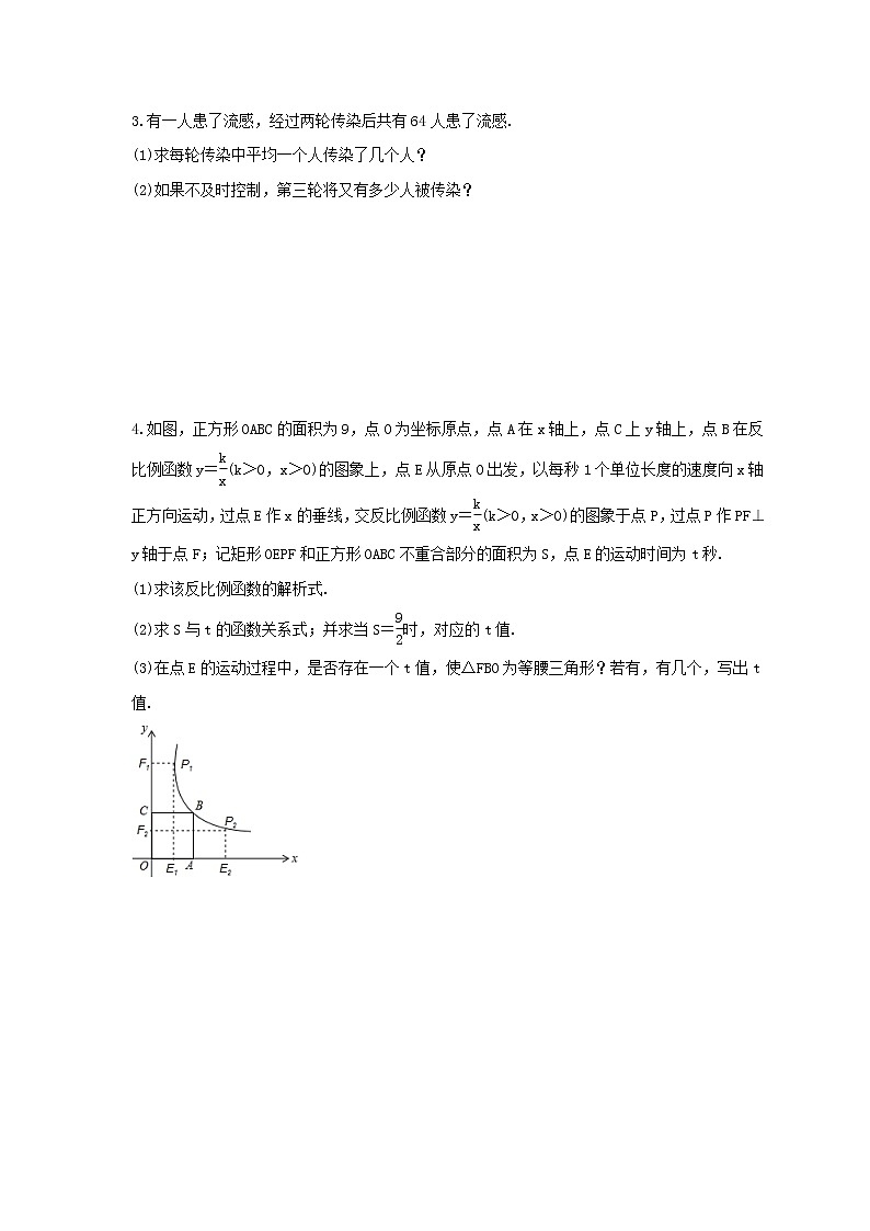 中考数学三轮冲刺《解答题》强化练习三（含答案）02