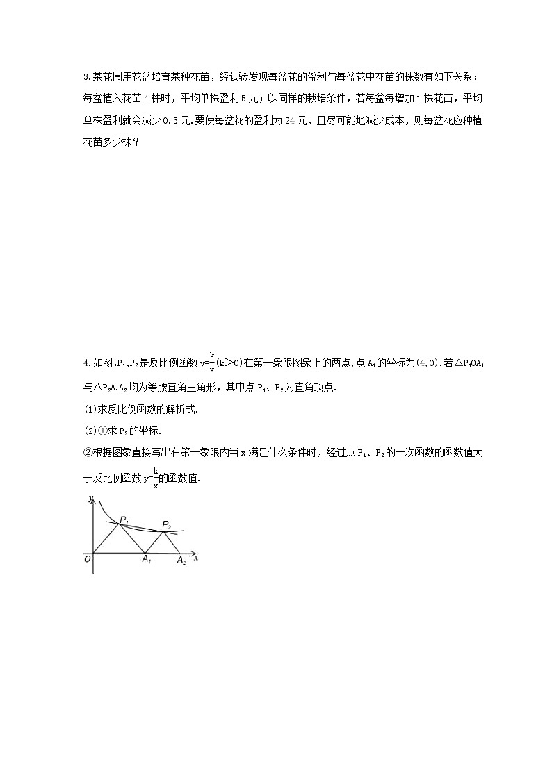 中考数学三轮冲刺《解答题》强化练习十（含答案）02