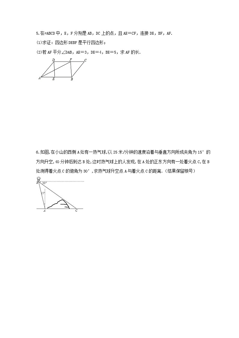 中考数学三轮冲刺《解答题》强化练习十（含答案）03