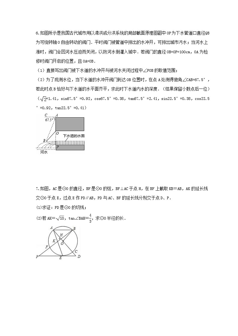 中考数学三轮冲刺《解答题》强化练习一（含答案）03