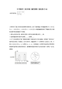 中考数学三轮冲刺《解答题》强化练习02（含答案）