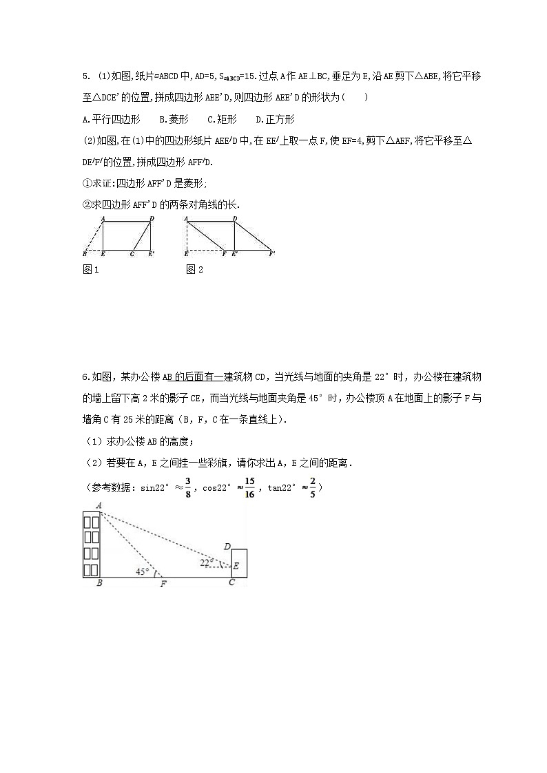 中考数学三轮冲刺《解答题》强化练习02（含答案）03