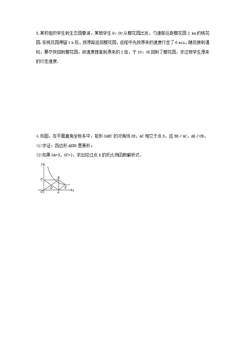 中考数学三轮冲刺《解答题》强化练习06（含答案）02