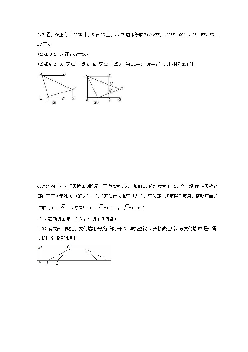 中考数学三轮冲刺《解答题》强化练习07（含答案）03