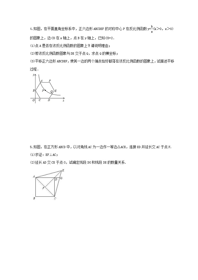 中考数学三轮冲刺《解答题》强化练习10（含答案）02