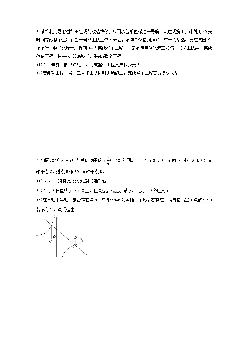 2023年中考数学三轮冲刺《解答题》强化练习卷02（含答案）02