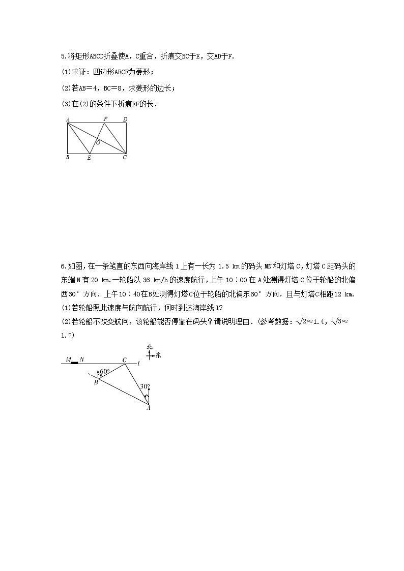 2023年中考数学三轮冲刺《解答题》强化练习卷02（含答案）03