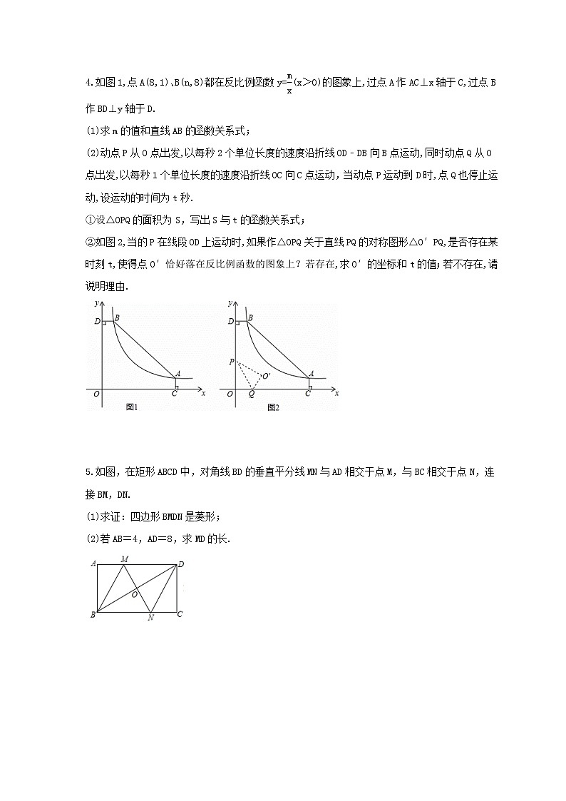 2023年中考数学三轮冲刺《解答题》强化练习卷06（含答案）02