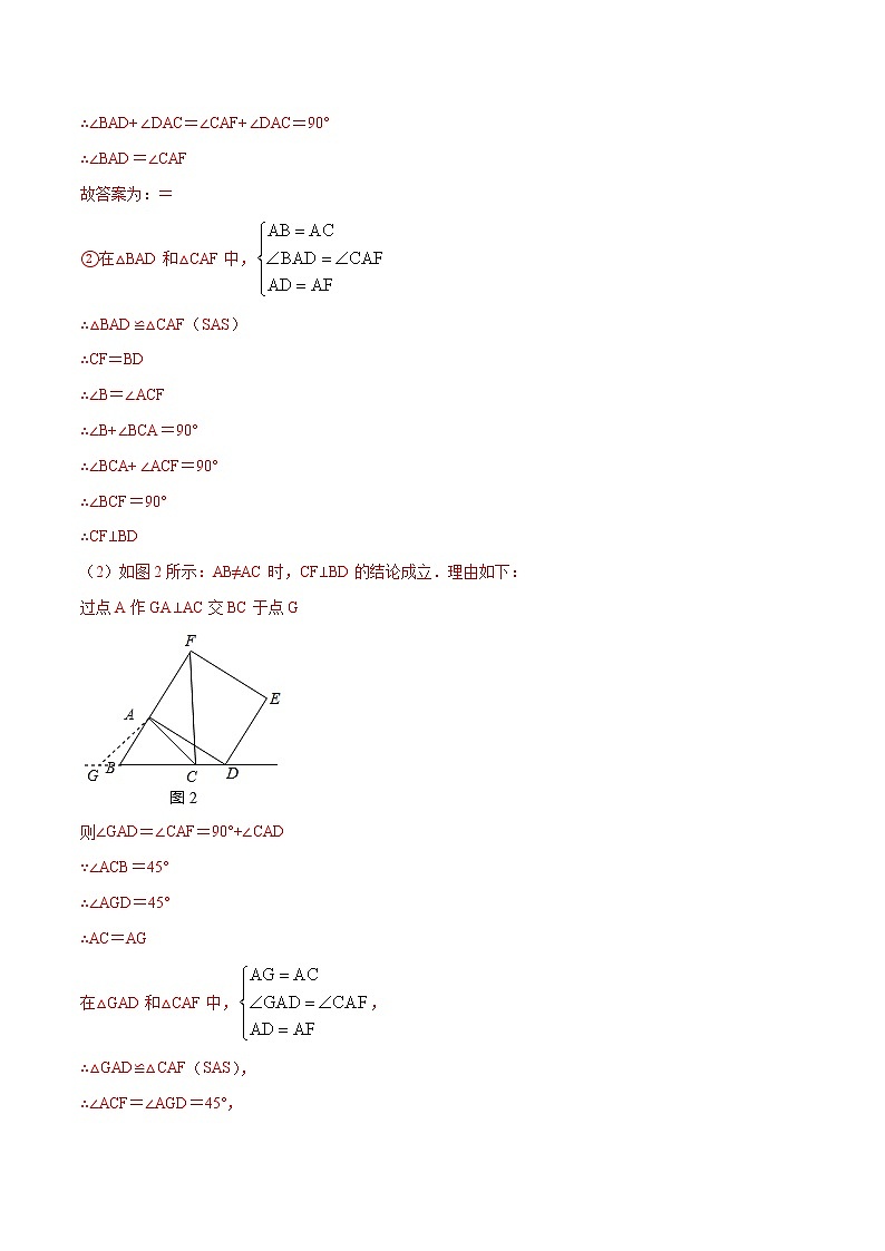 【全套】中考数学复习专题（知识梳理+含答案）专题07 几何图形动点运动问题（解析版）03