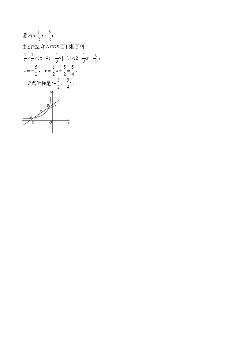 【全套】中考卷数学复习专题（知识梳理+含答案）-函数综合题第2页