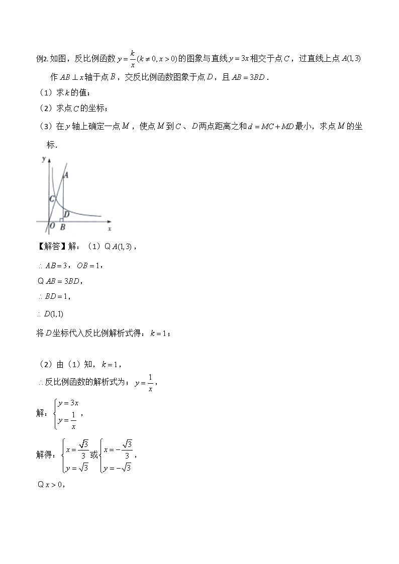 【全套】中考卷数学复习专题（知识梳理+含答案）-函数综合题第3页