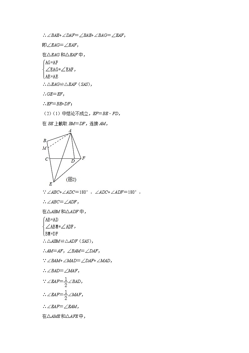 第17讲 三角形全等（练透）（教师版）-【讲通练透】中考数学二轮（全国通用）第3页