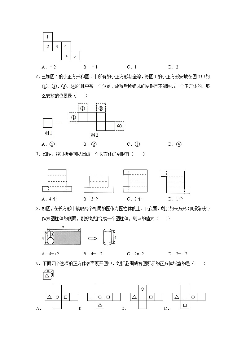 第25讲 视图与投影（练透）-【讲通练透】中考数学二轮（全国通用）03