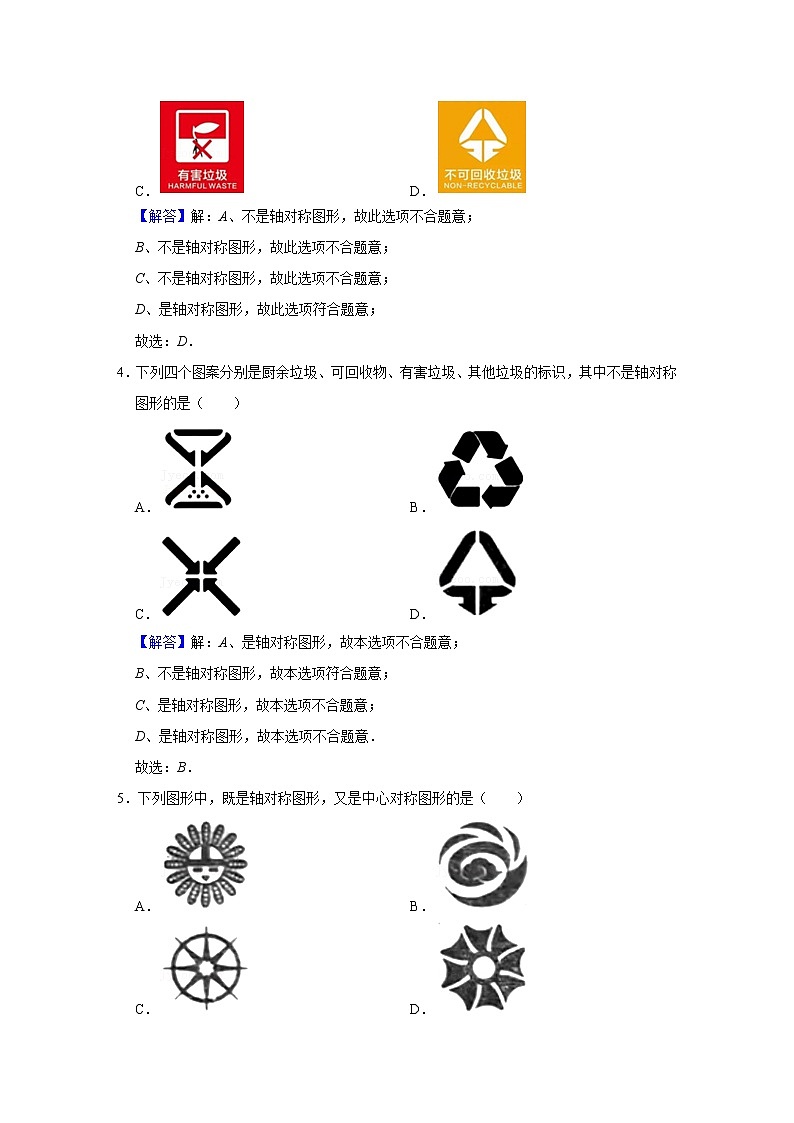 第26讲 平移与旋转（练透）-【讲通练透】中考数学二轮（全国通用）03