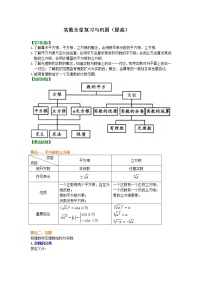 初中数学人教版七年级下册6.3 实数课后作业题