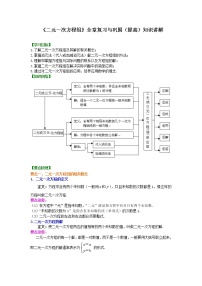 初中数学人教版七年级下册8.1 二元一次方程组习题