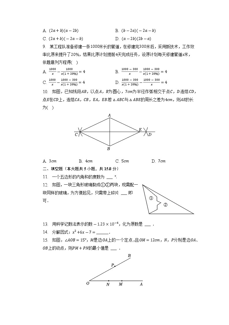 甘肃省嘉峪关市雄关区2022-2023学年八年级上学期期末数学试卷02