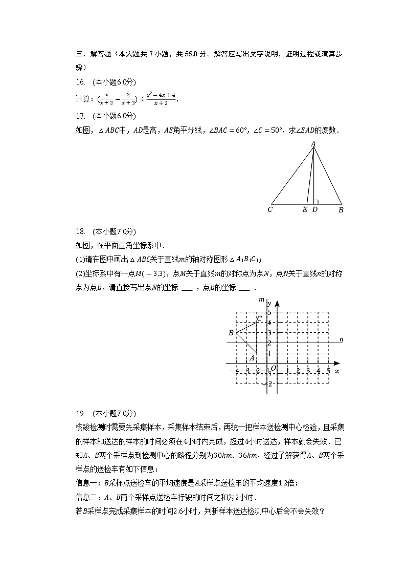 甘肃省嘉峪关市雄关区2022-2023学年八年级上学期期末数学试卷03