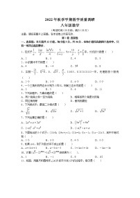 广西壮族自治区来宾市2022-2023学年八年级上学期期末数学试题