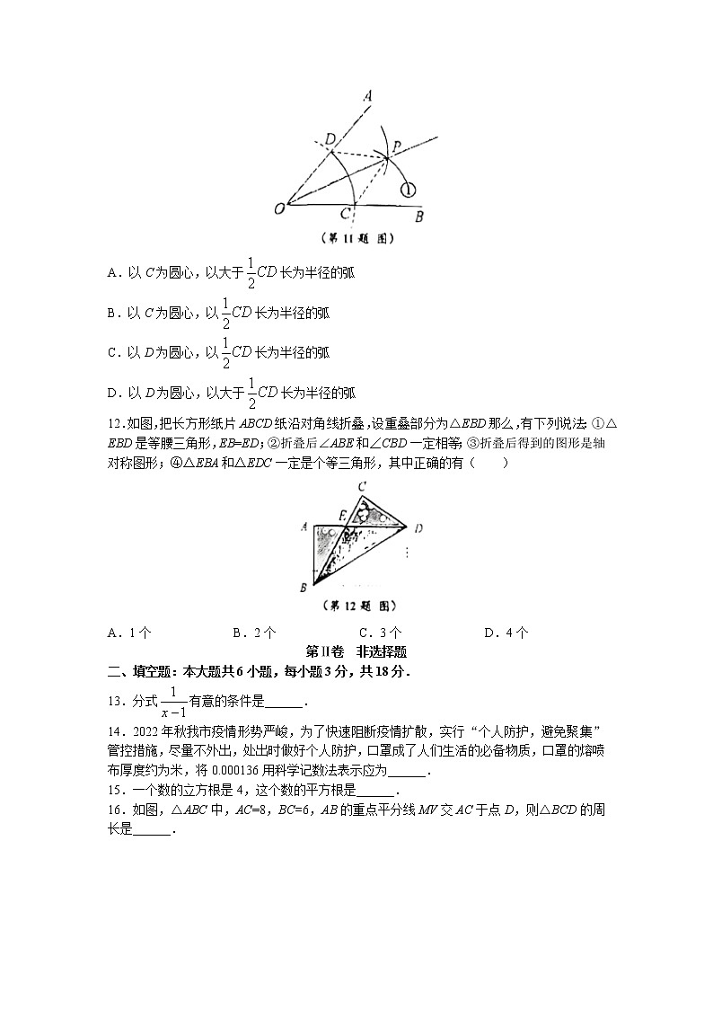 广西壮族自治区来宾市2022-2023学年八年级上学期期末数学试题02