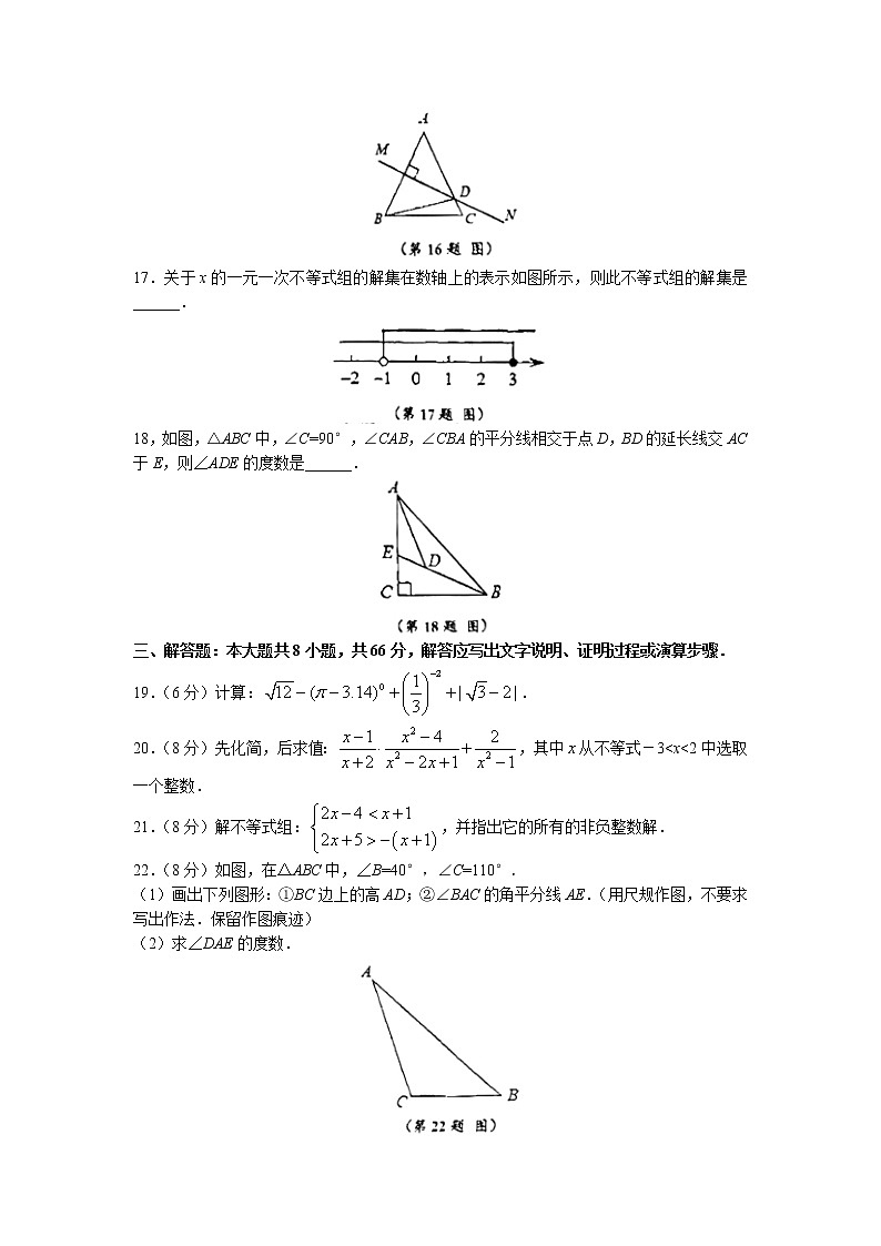广西壮族自治区来宾市2022-2023学年八年级上学期期末数学试题03