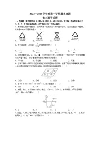 山东省烟台市海阳市2022-2023学年八年级上学期期末数学试题