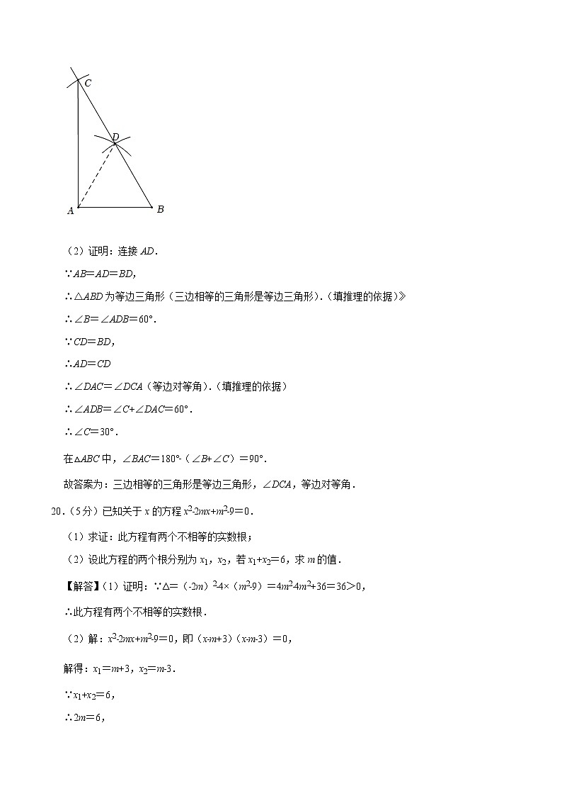 （北京卷）（参考答案）2023年中考数学第一模拟考试卷第3页