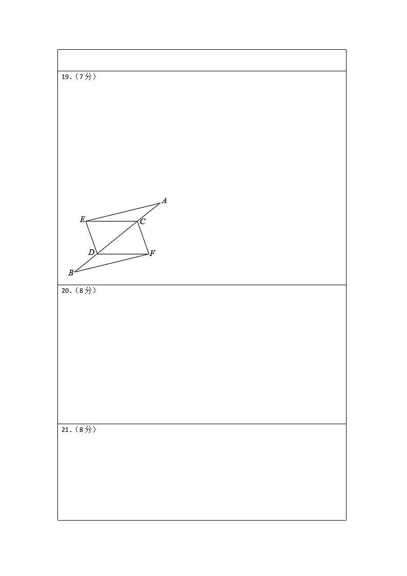 数学（江苏南京卷）-学易金卷：2023年中考第一次模拟考试卷（答题卡）第2页