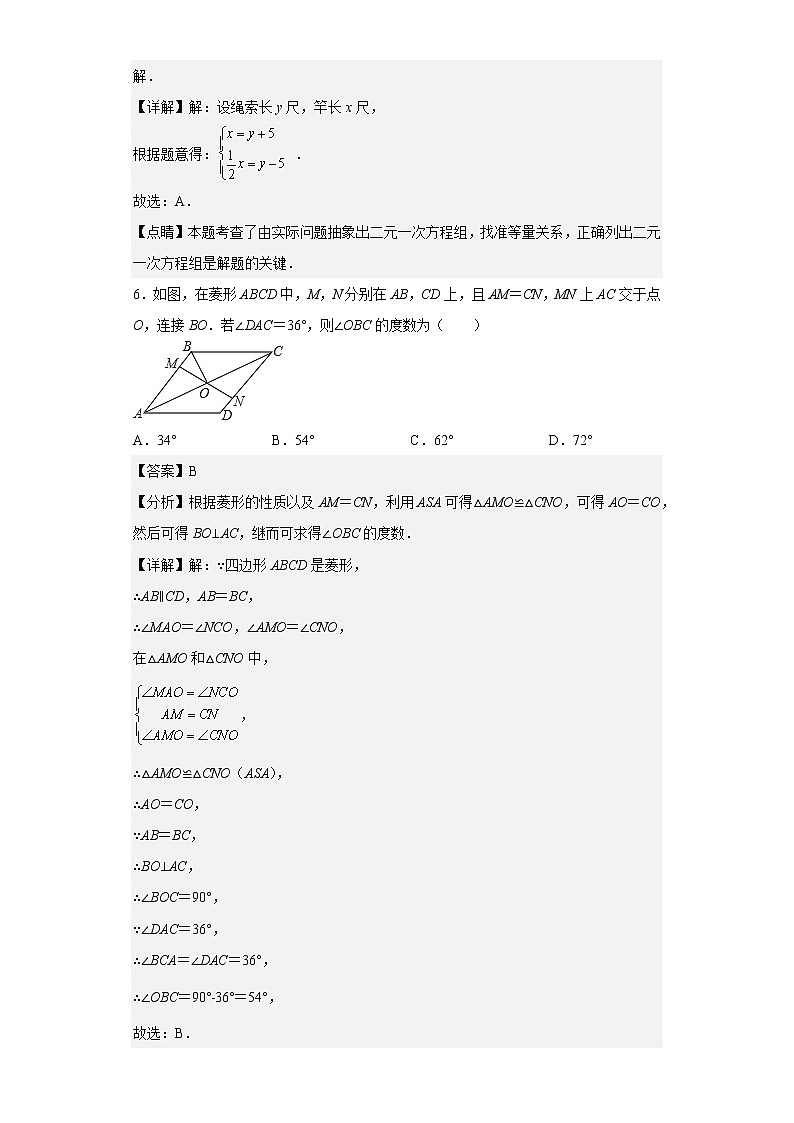 数学（江苏徐州卷）-学易金卷：2023年中考第一次模拟考试卷(解析版）第3页