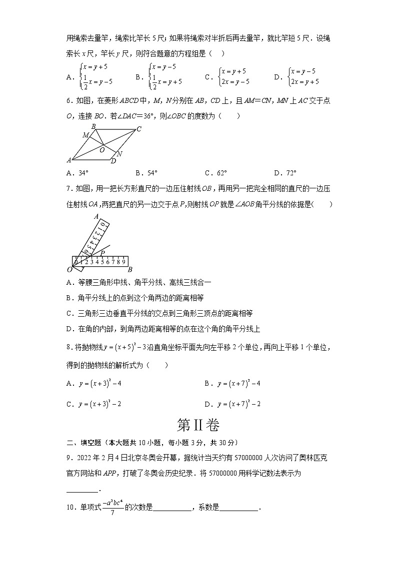 数学（江苏徐州卷）-学易金卷：2023年中考第一次模拟考试卷（考试版）A4第2页