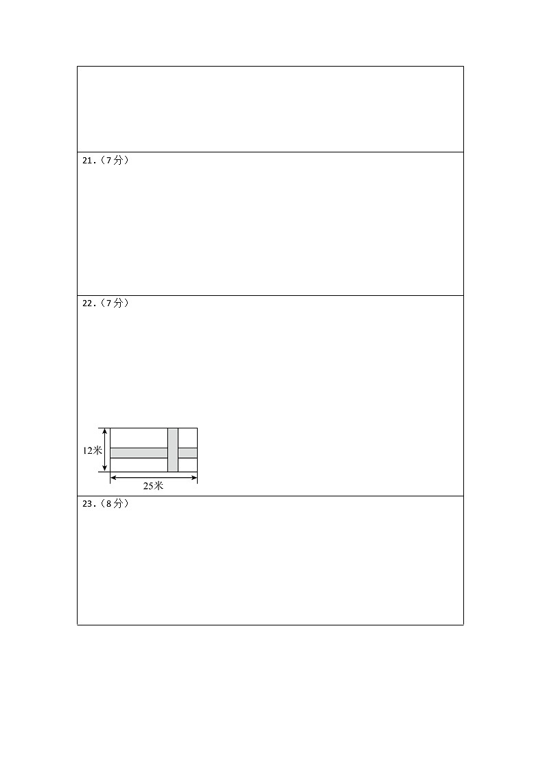 数学（江苏徐州卷）-学易金卷：2023年中考第一次模拟考试卷(答题卡）第2页