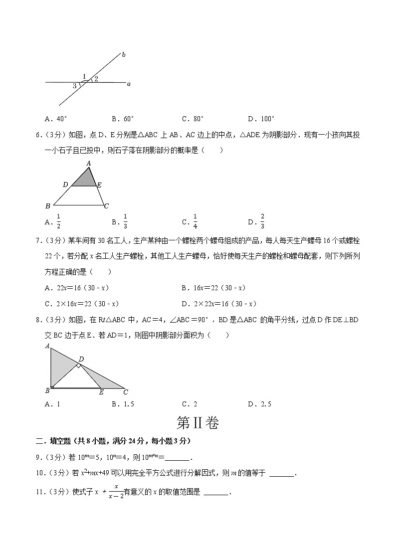 数学（江苏苏州卷）（考试版）A4第2页