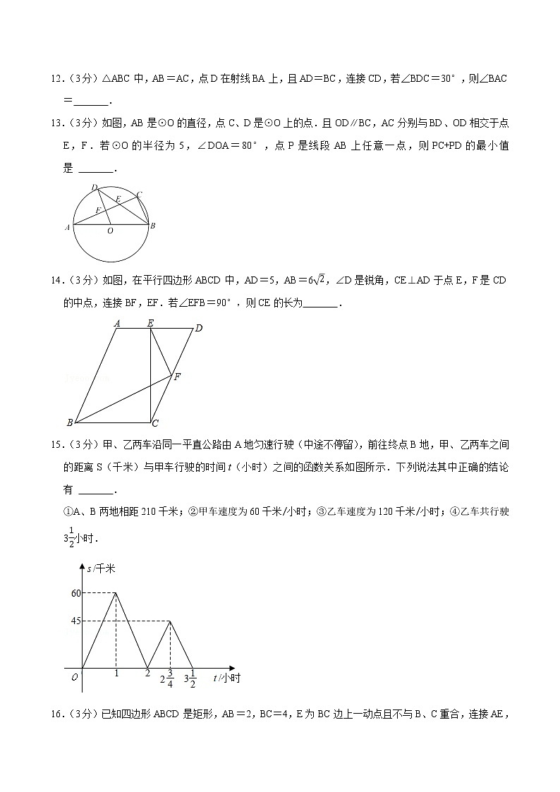 数学（江苏苏州卷）（考试版）A4第3页