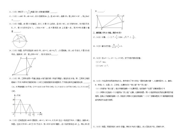 数学（苏州卷）-学易金卷：2023年中考第一次模拟考试卷02
