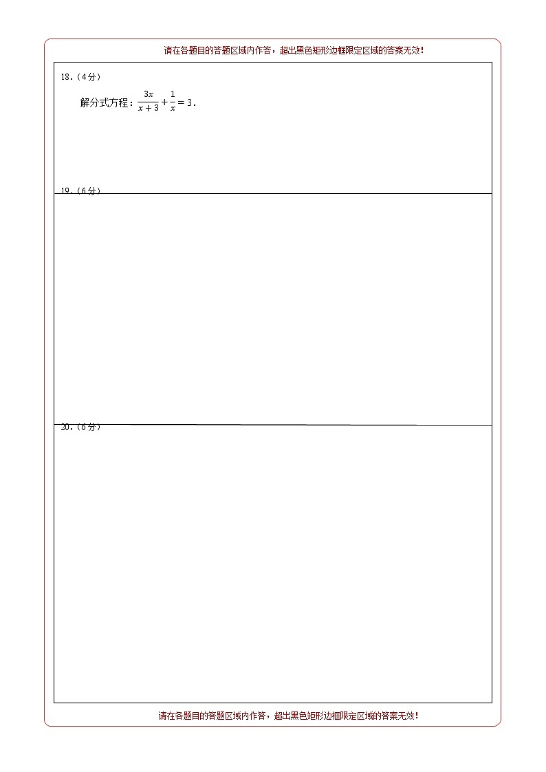 数学（江苏苏州卷）（答题卡）第2页