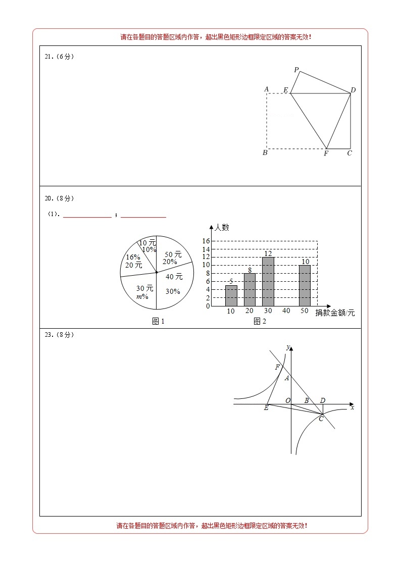 数学（苏州卷）-学易金卷：2023年中考第一次模拟考试卷03